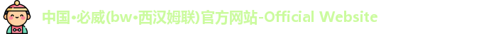 必威Betway
